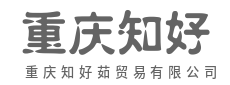 电商一件代发专供，云仓发货轻资产运营-重庆知好茹贸易有限公司